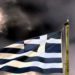 Δήλωση ΣΟΚ! Υπάρχει σχέδιο να διαλυθεί η Ελλάδα…