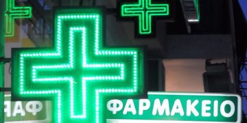 Alldaynews.gr Τέλος τα διημερεύοντα φαρμακεία από την 1η Μαΐου