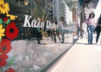 ΑΝΟΙΚΤΑ σήμερα τα καταστήματα. Δείτε το εορταστικό ωράριο