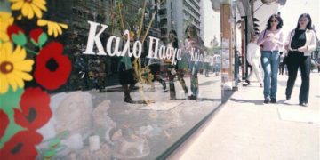 Alldaynews.gr ΑΝΟΙΚΤΑ σήμερα τα καταστήματα. Δείτε το εορταστικό ωράριο