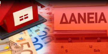Alldaynews.gr Τι θα γίνει με τα «κόκκινα» δάνεια -Ποια θα γλιτώσουν από τα funds ως το 2018