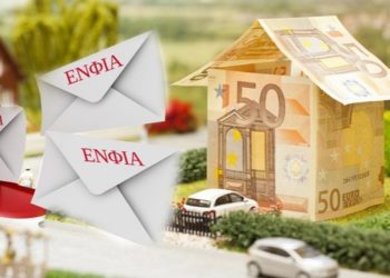 ΕΝΦΙΑ - Φορολογία ακινήτων