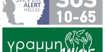 Βρέθηκε νεκρή η Κατερίνα Σερέτη. Οι συγγενείς την έψαχναν μέσω SILVER ALERT [photo]