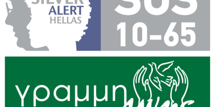 Βρέθηκε νεκρή η Κατερίνα Σερέτη. Οι συγγενείς την έψαχναν μέσω SILVER ALERT [photo]