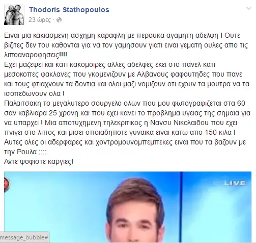 ΣΤΑΤΗΟΠΟΘΛΟΣ