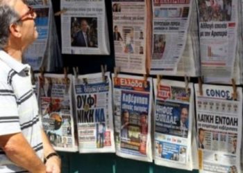 «Όλα τα ωραία κάποτε τελειώνουν» Λουκέτο σε ιστορική εφημερίδα