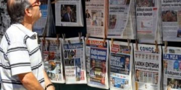 Alldaynews.gr «Όλα τα ωραία κάποτε τελειώνουν» Λουκέτο σε ιστορική εφημερίδα
