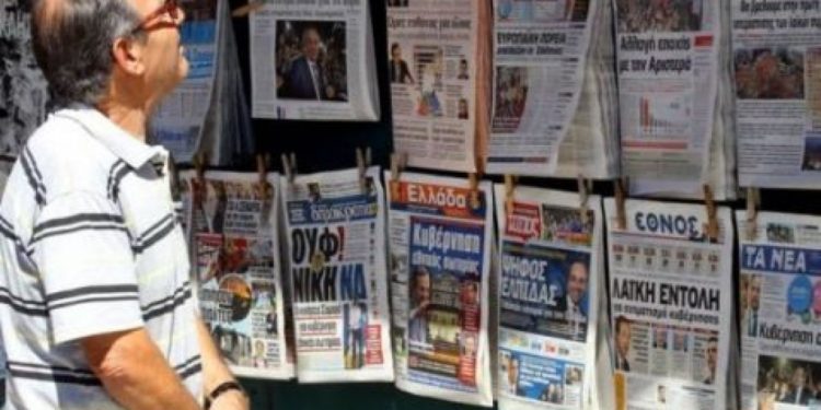 Alldaynews.gr «Όλα τα ωραία κάποτε τελειώνουν» Λουκέτο σε ιστορική εφημερίδα