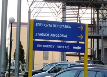Βόλος: Τα έκανε «γυαλιά καρφιά» στα επείγοντα του Νοσοκομείου