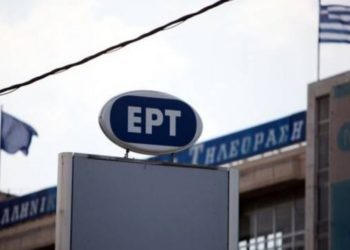 ΕΡΤ-ert