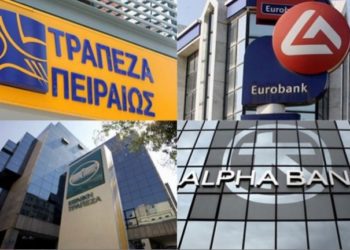 ΣΟΚ στις τράπεζες!! Πόσα καταστήματα πρέπει να κλείσουν, πόσους υπαλλήλους να απολύσουν