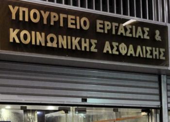 Υπ. Εργασίας: Συνεχίζεται η παραπληροφόρηση, από τον Οκτώβριο αναδρομικά το ΕΚΑΣ