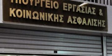 Υπ. Εργασίας: Συνεχίζεται η παραπληροφόρηση, από τον Οκτώβριο αναδρομικά το ΕΚΑΣ