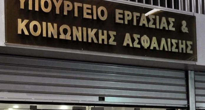 Υπ. Εργασίας: Συνεχίζεται η παραπληροφόρηση, από τον Οκτώβριο αναδρομικά το ΕΚΑΣ