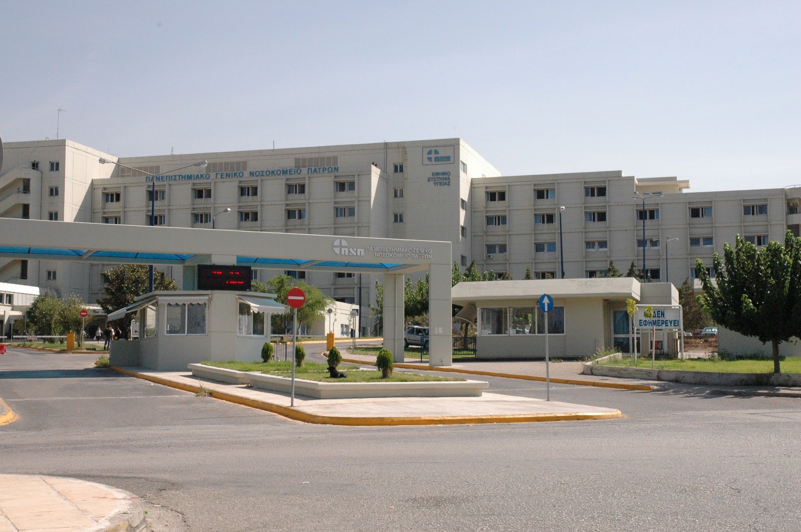 nosok_rio-Πανεπιστημιακό Νοσοκομείο Ρίο- Πάτρα