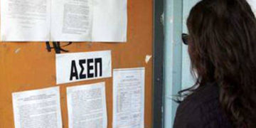Alldaynews.gr ΑΣΕΠ: 571 προσλήψεις μονίμων σε δικαστήρια, ΥΠΠΕΘ και ΥπΑΑΤ με Απολυτήριο Λυκείου
