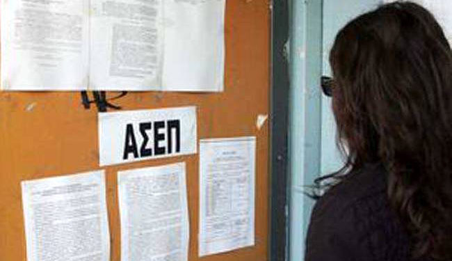 Alldaynews.gr ΑΣΕΠ: 571 προσλήψεις μονίμων σε δικαστήρια, ΥΠΠΕΘ και ΥπΑΑΤ με Απολυτήριο Λυκείου