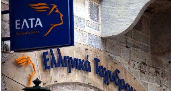 Alldaynews.gr ΕΛΤΑ Ταχυδρομείο