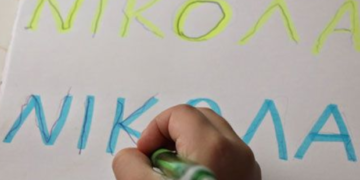 Τι δεν ξέρατε για το όνομα “Νίκος”;