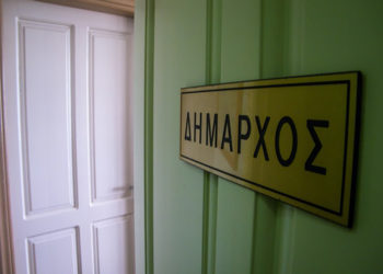 Alldaynews.gr Στον εισαγγελέα 32 δήμαρχοι για τα «πόθεν έσχες» (ονόματα)