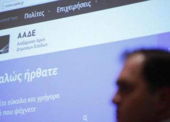 Πρωτοχρονιάτικο «δώρο» της ΑΑΔΕ σε επαγγελματίες – Ποιους αφορούν οι αλλαγές