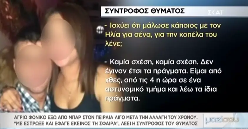 Βγαίνει με κάποιον 2 χρόνια νεότερο από σένα.