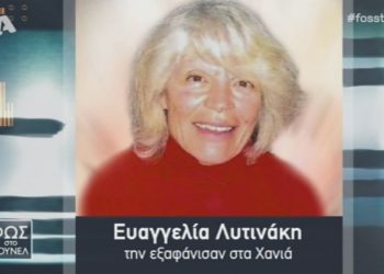 litinakifoto191 Λυτινάκη