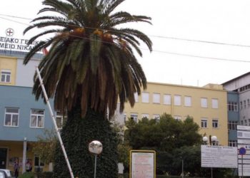 Νοσοκομείο Νίκαιας