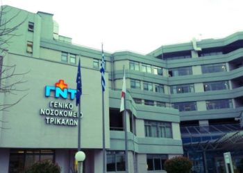 Νοσοκομείο Τρικάλων Τρίκαλα