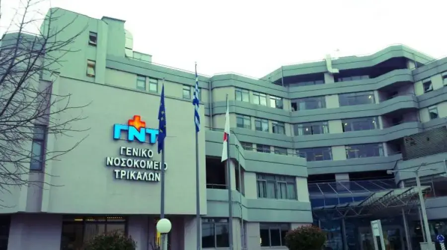 Νοσοκομείο Τρικάλων Τρίκαλα