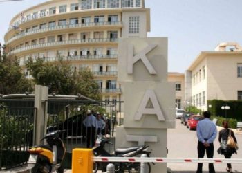 Νοσοκομείο ΚΑΤ