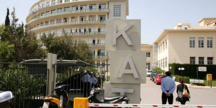 Alldaynews.gr Νοσοκομείο ΚΑΤ