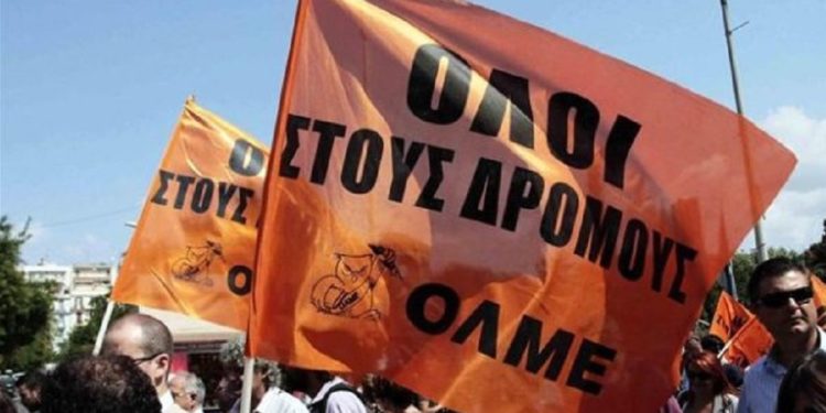 Alldaynews.gr Olme-ΟΛΜΕ - Εκπαιδευτικοί - πορεία
