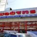 Επαναπροσλήφθηκε η γυναίκα που είχε απολυθεί από τον Μασούτη λόγω καταγγελίας πελάτη