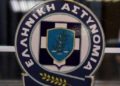 Alldaynews.gr elas-ΕΛ.ΑΣ.-astynomia-ελας-ελληνική Αστυνομία