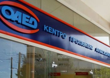 ΟΑΕΔ: Αναρτήθηκαν οι οριστικοί πίνακες για 8.933 θέσεις απασχόλησης- Δες τα ονόματα