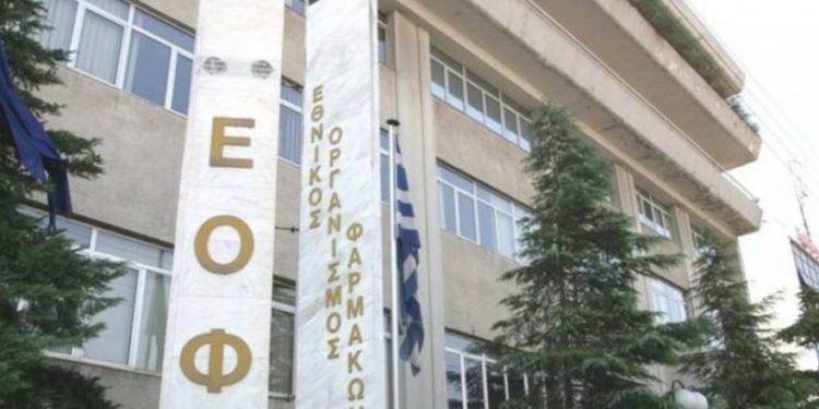 Alldaynews.gr eof-ΕΟΦ