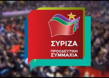 syriza-ΣΥΡΙΖΑ