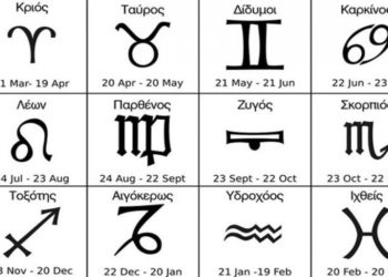 Ζώδια Σάββατο 14 Σεπτεμβρίου: Τι θα πάθεις σήμερα;