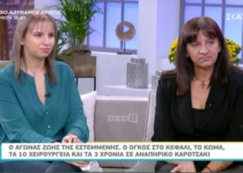 Ο αγώνας ζωής της εστεμμένης – Ο όγκος στο κεφάλι, το κώμα, τα 10 χειρουργεία (video)