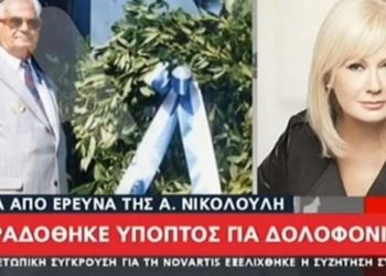Παραδόθηκε ύποπτος για υπόθεση δολοφονίας στη Σάμο – Τι είπε η Αγγελική Νικολούλη (Video)