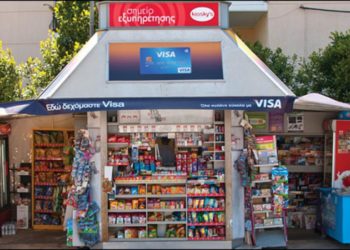 Έρχονται POS και στα περίπτερα – Μειώνεται το όριο στις συναλλαγές με μετρητά