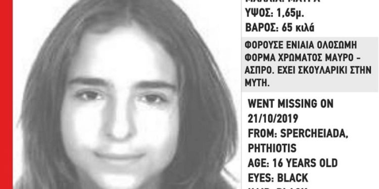 Αγωνία για την 16χρονη Γεωργία: Κανένα ίχνος για τέταρτη ημέρα