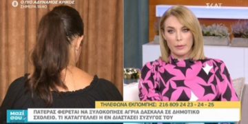 Alldaynews.gr Σοκάρουν οι αποκαλύψεις της εν διαστάσει συζύγου του 38χρονου που έδειρε δασκάλα (video)