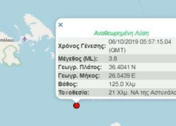Σεισμός 3,8 Ρίχτερ στην Αστυπάλαια
