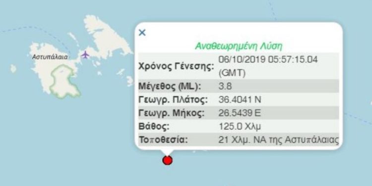 Alldaynews.gr Σεισμός 3,8 Ρίχτερ στην Αστυπάλαια