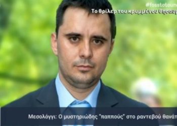 Θάνατοι στο ποτάμι… Θρίλερ για γερά νεύρα στο Μεσολόγγι!