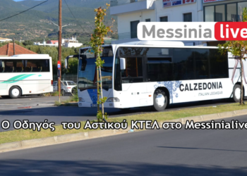 Οδηγός ΚΤΕΛ για αιμόφυρτο παιδί: Έκανα το αυτονόητο, δεν σταματούσε κανείς (vid)