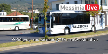 Alldaynews.gr Οδηγός ΚΤΕΛ για αιμόφυρτο παιδί: Έκανα το αυτονόητο, δεν σταματούσε κανείς (vid)