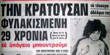 Alldaynews.gr Υπόθεση Κωσταλέξι: Το μεγαλύτερο δημοσιογραφικό ψέμα στην ιστορία του Τύπου